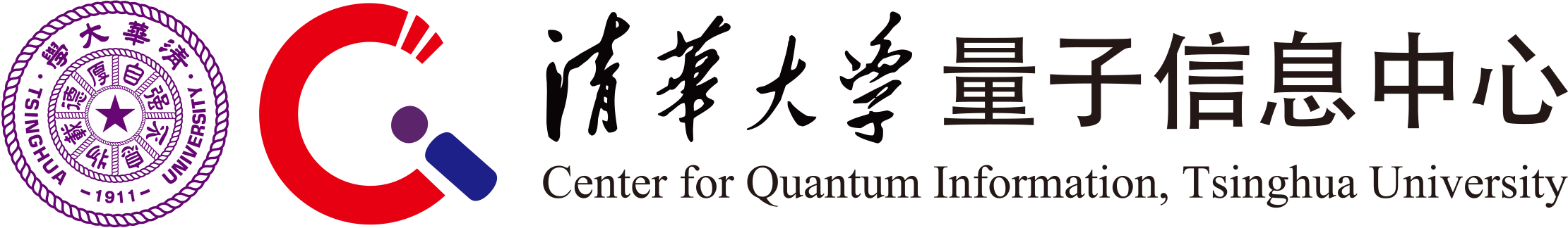 清华大学量子信息中心