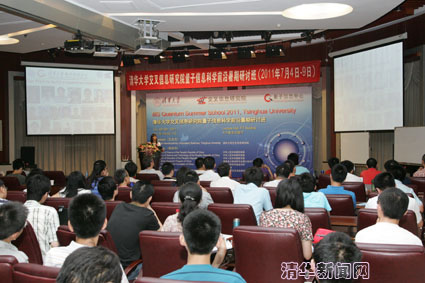 http://news.tsinghua.edu.cn/publish/news/4205/20110705110145003136815/lzxx1.jpg